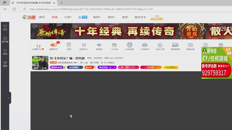 【2025-12-13 19点场】你好我是夏洛克：川:斗鱼叫父？输一把叫爹