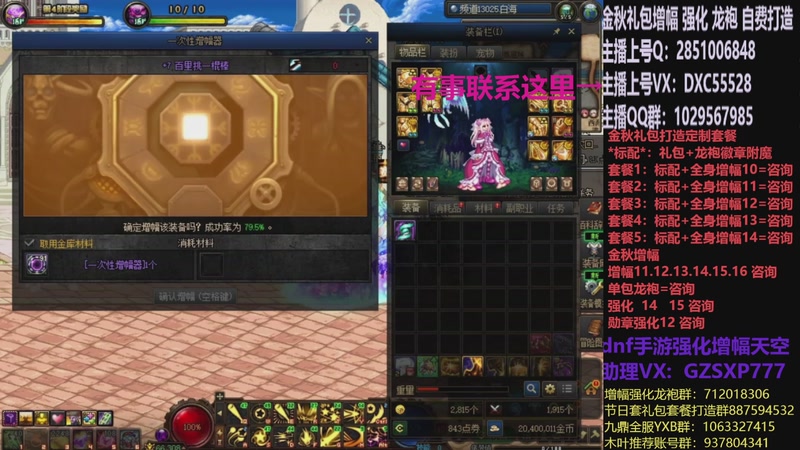 【2025-12-13 12点场】DNF木叶剑心：助理:增幅强化金秋礼包木叶晚上播