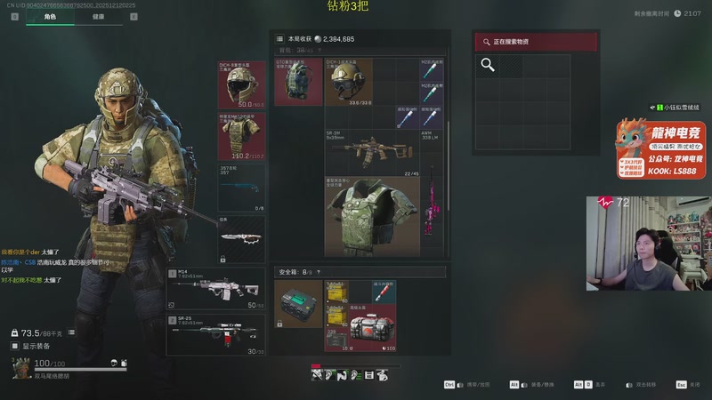 【2025-12-12 02点场】陈浩南丶ABS：传奇威龙王