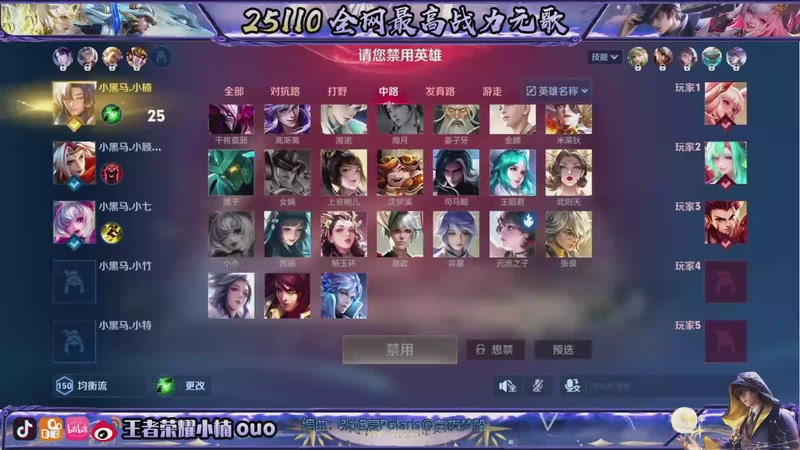 【2025-12-12 完整版】小楠ouo：咪的天连胜来