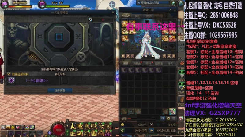 【2025-12-13 20点场】DNF木叶剑心：助理:增幅强化木叶晚上播