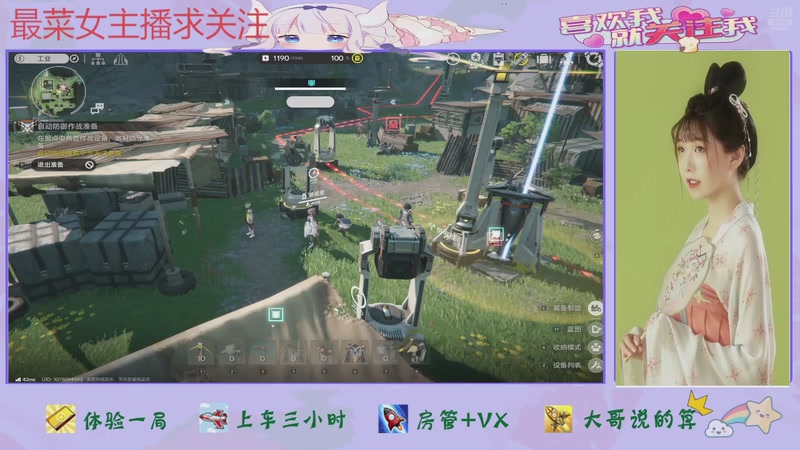 【2025-12-13 11点场】停留在雨中Cium：明日方舟终末地来了哦