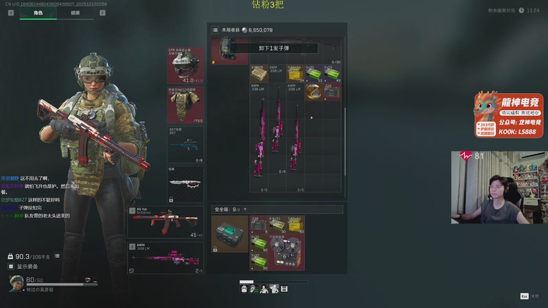 【2025-12-12 22点场】陈浩南丶ABS：传奇威龙王