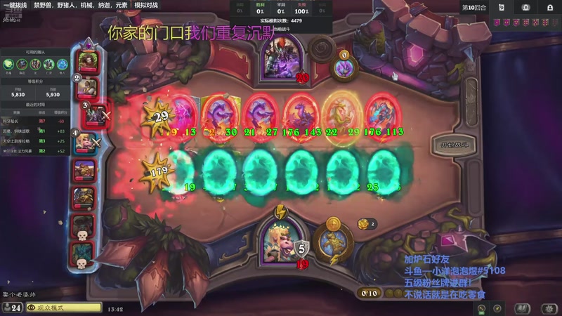 【2025-12-13 13点场】小洋泡泡煜：我们是第二名！！！！