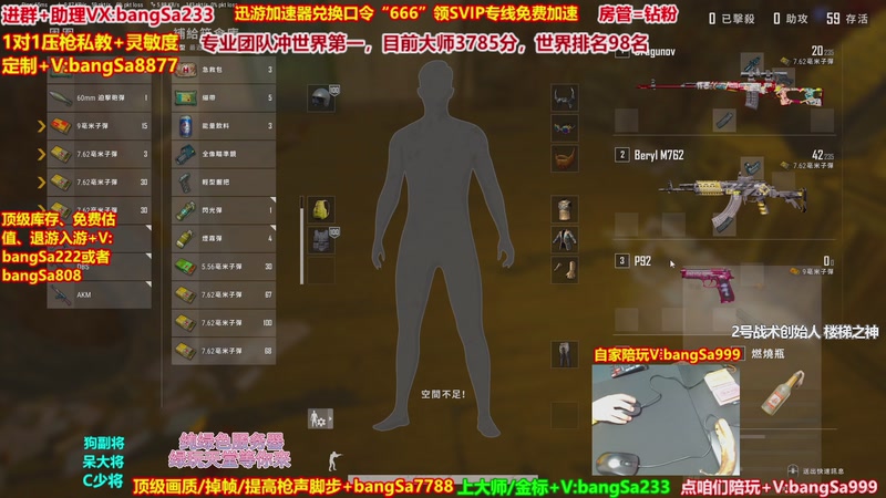 【2025-12-13 11点场】邦Sa：大师局硬核指挥！专业团队冲分教学！