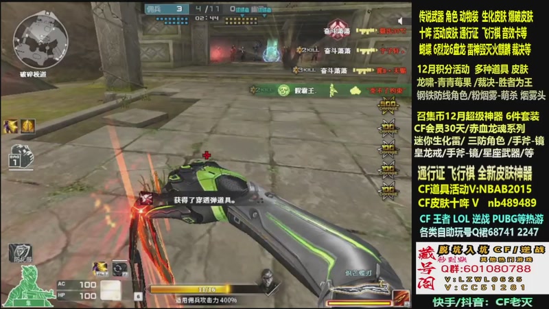 【2025-12-13 12点场】CF老灭：全新活动 飞行棋通行证 全新皮肤！
