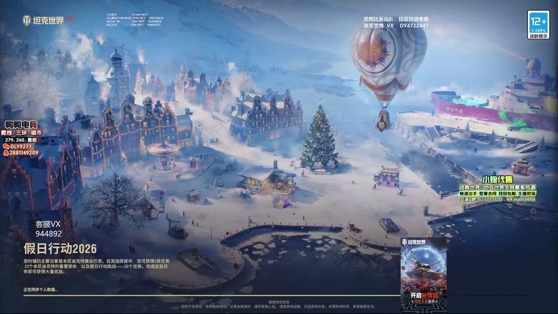 【2025-12-07 12点场】黑鹰BLACK职业选手：帮开圣诞节箱子