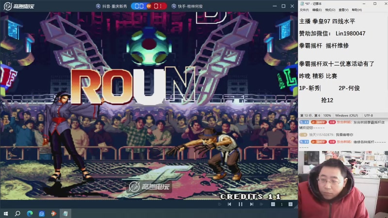 【2025-12-13 11点场】东台林铭：昨晚 何俊 VS 夜枫 新秀