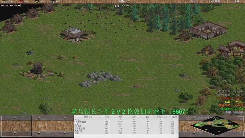 【2025-12-12 21点场】西毒的直播间：毒哥教你打罗马555