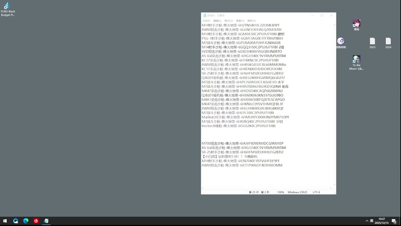 【2025-12-13 10点场】小白鸽WhiteDove：x3 : 单三速清