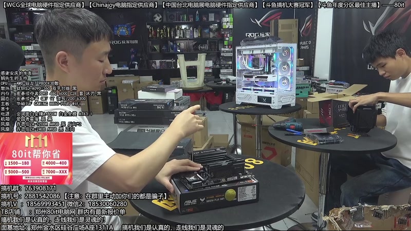 【2025-12-13 03点场】80it电脑网：郑州80it：双12电脑活动开启