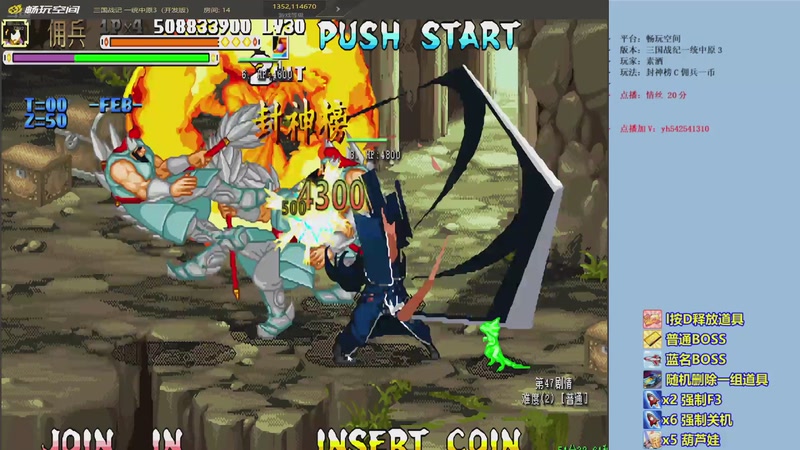 【2025-12-13 12点场】douyu素酒：三国战纪：专业HACK19年作者