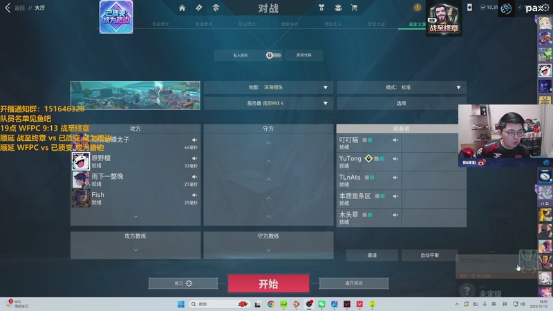 【2025-12-12 19点场】解说雨童：解说雨童：童竞杯day2