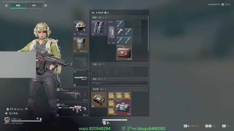 【2025-12-10 19点场】Jackyar：十二月开心！