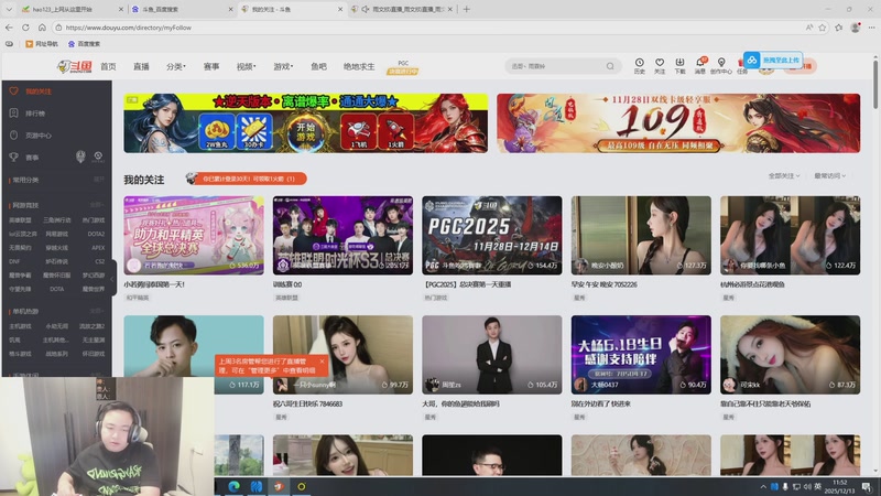 【2025-12-13 11点场】你的琳皇无限猖狂：堡哥是3300的神