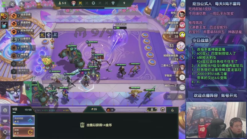 【2025-12-13 12点场】中年人拳师七号：鸵鸟版本 8级死d三星四费罢了