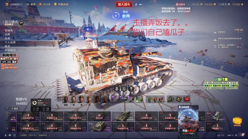 【2025-12-10 17点场】黑鹰BLACK职业选手：帮开圣诞节箱子