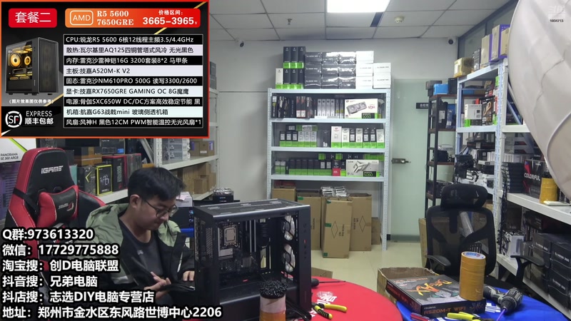 【2025-12-13 16点场】创D电脑联盟：郑州创D：双11活动整机减六百送机械键盘