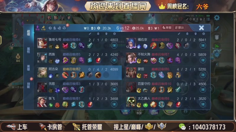 【2025-12-13 02点场】狗蛋吖丶：全分段有位置，老板请上车