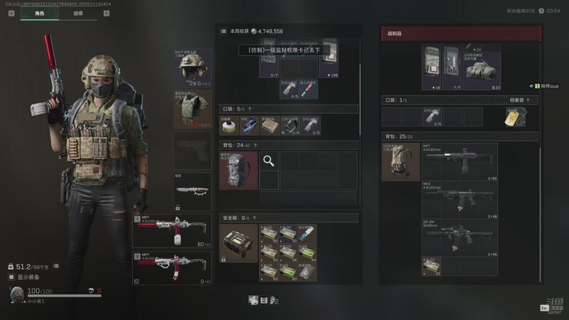 【2025-12-13 04点场】骚易丶：开心每一天1