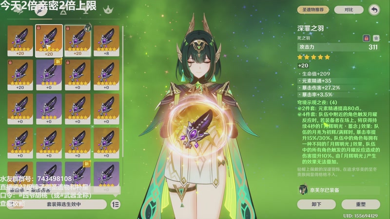 【2025-12-13 16点场】龙四爷攻略组：危战走起！直播间送大月卡~