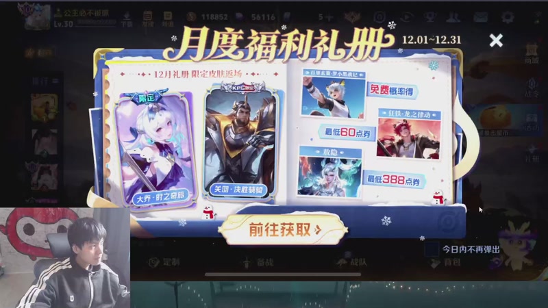 【2025-12-13 12点场】a九日i999：我要成为中路高手