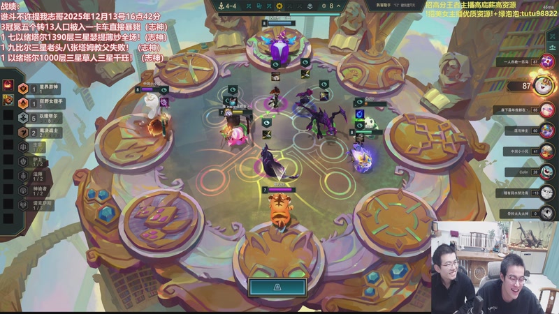 【2025-12-13 20点场】山东棋王弈哥：挑战2000以绪塔尔！！