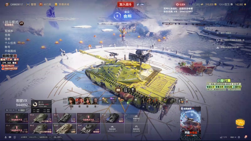 【2025-12-08 14点场】黑鹰BLACK职业选手：帮开圣诞节箱子