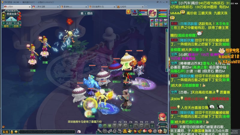 【2025-12-13 15点场】斗鸡dougay：你有曼巴精神么？