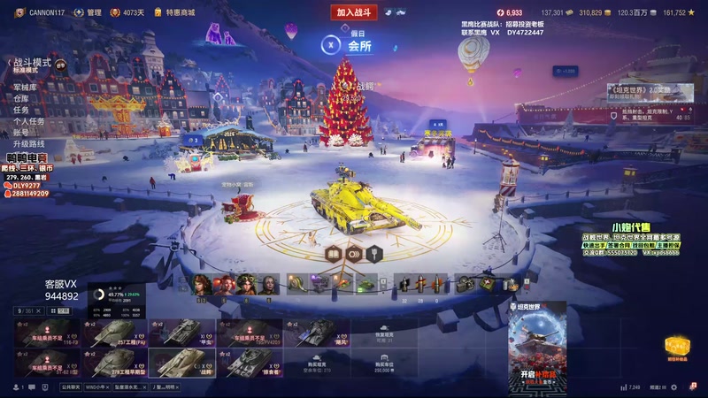 【2025-12-07 19点场】黑鹰BLACK职业选手：帮开圣诞节箱子