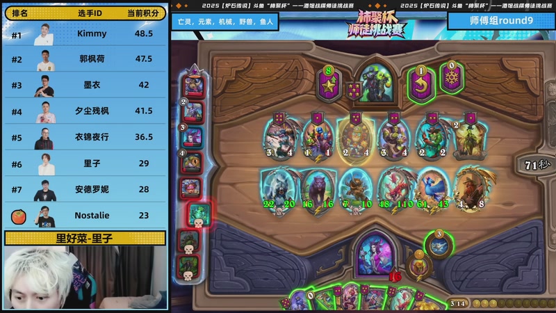 【2025-12-13 18点场】斗鱼暴雪游戏：14日13点 柿聚杯-徒弟组