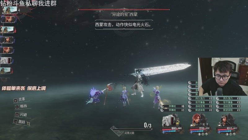 【2025-12-13 01点场】石大壮zz：玩一下33远征队更新