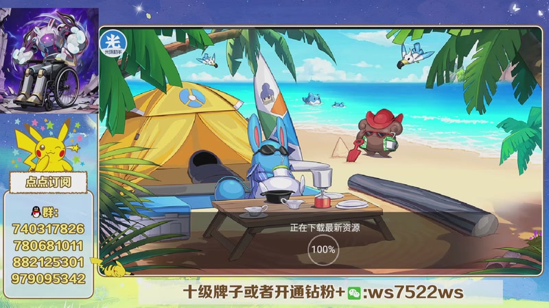 【2025-12-12 19点场】失眠君灬灬：新版本，新宠