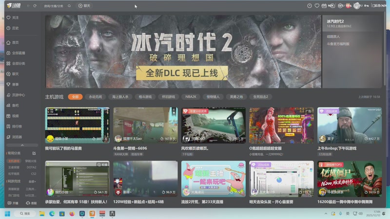 【2025-12-13 17点场】丨马老六丨：【六神】游戏室