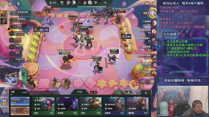 【2025-12-13 06点场】中年人拳师七号：鸵鸟版本 8级死d三星四费罢了