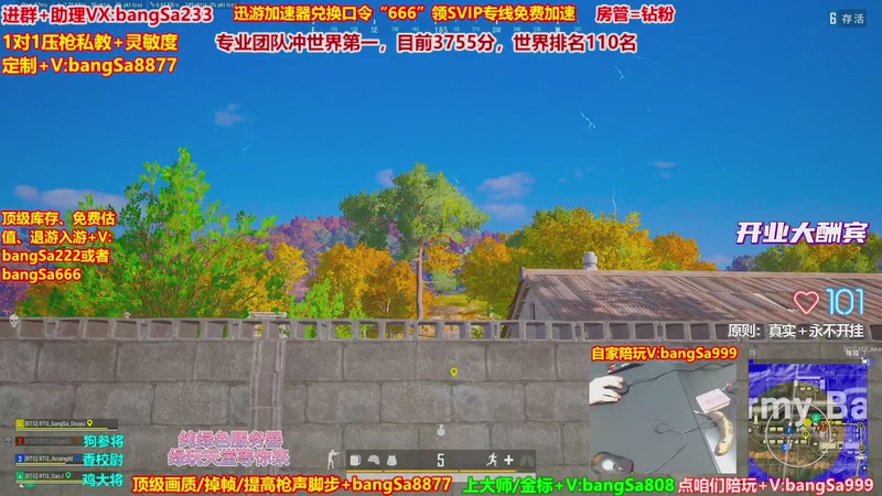 【2025-12-14 13点场】邦Sa：大师局硬核指挥！专业团队冲分教学！