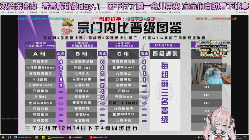 【2025-12-14 18点场】小盒子o3o：下午4点来看比赛