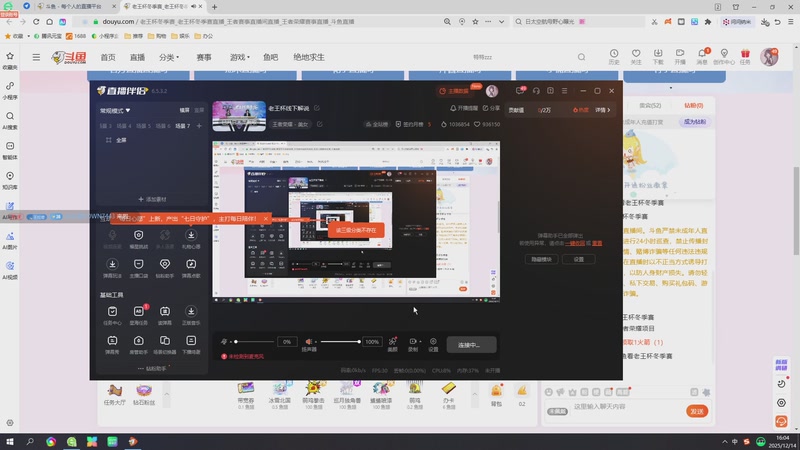 【2025-12-14 16点场】解说孙立人：老王杯线下解说