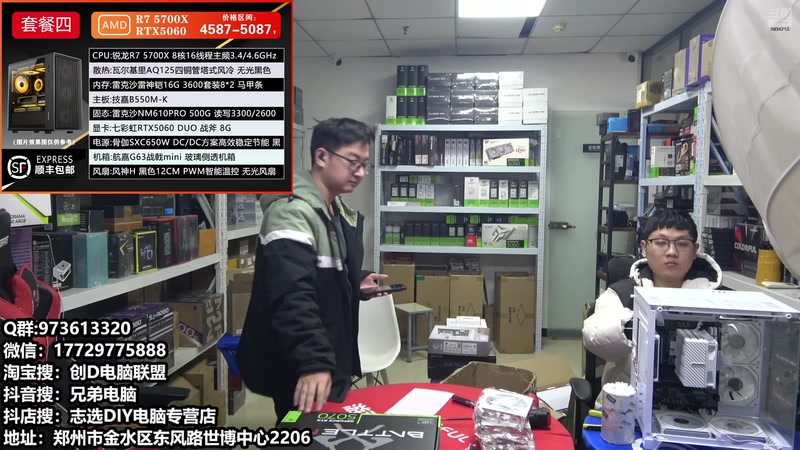 【2025-12-14 12点场】创D电脑联盟：郑州创D：双11活动整机减六百送机械键盘