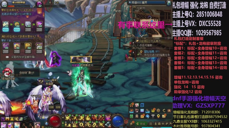 【2025-12-14 16点场】DNF木叶剑心：助理:增幅强化木叶晚上播