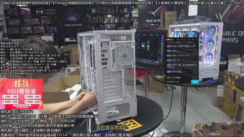 【2025-12-14 03点场】80it电脑网：郑州80it：双12电脑活动开启