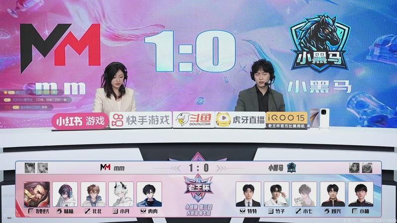 【2025-12-14 18点场】解说孙立人：老王杯线下解说