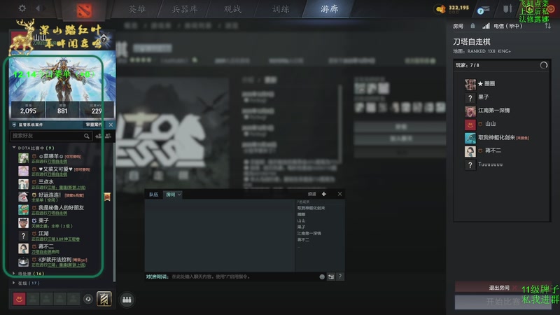 【2025-12-14 09点场】深山老湿爱上林正英：月底有自走棋嘉年华！详情看鱼吧哦