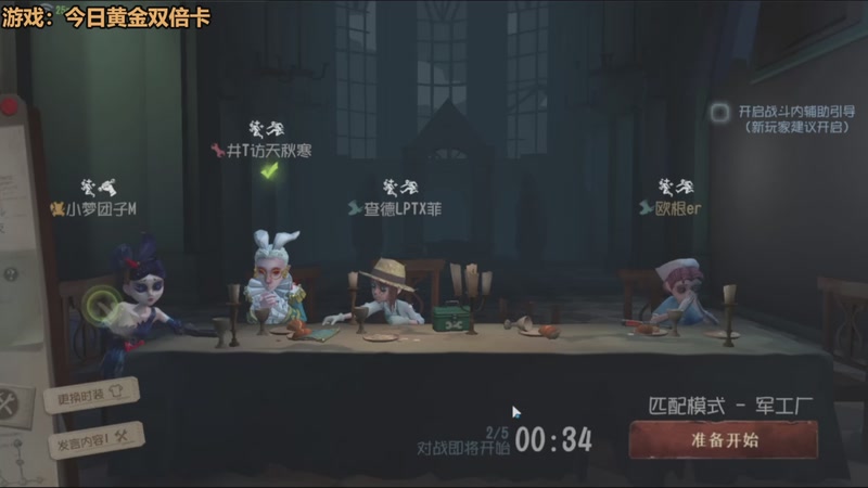 【2025-12-14 12点场】欧根er：第五人格开丸!搞一手!