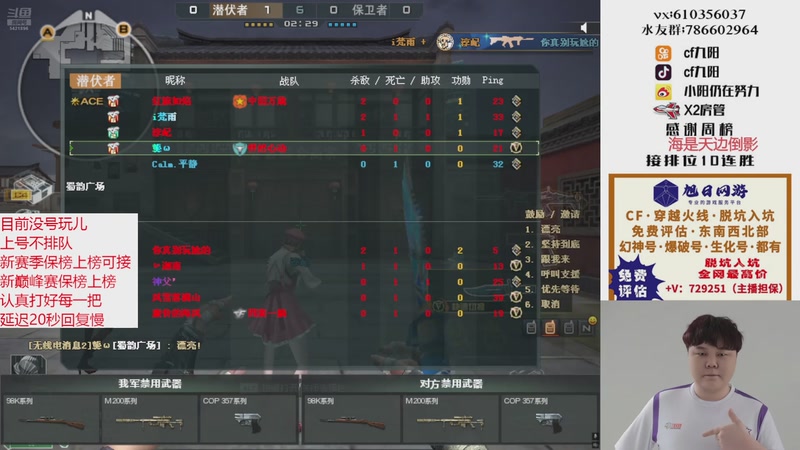 【2025-12-10 22点场】XR九阳：帮打排位/秒上号/小时/赛季前百/巅峰赛