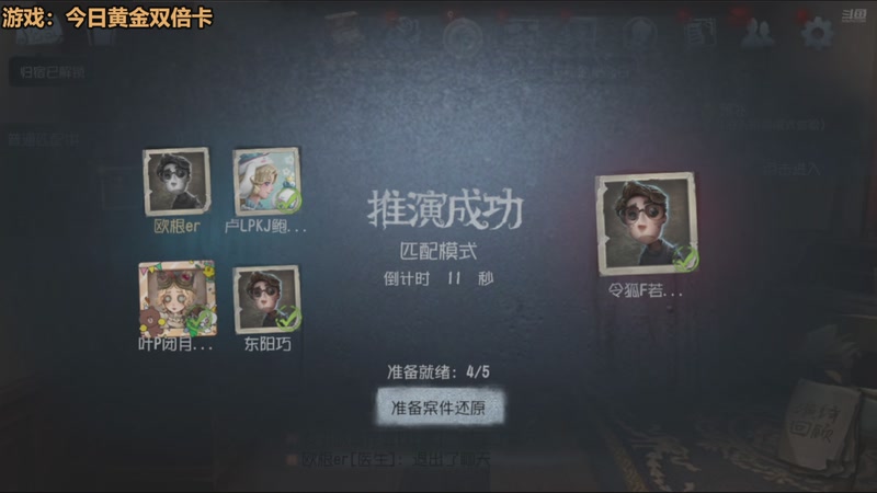 【2025-12-14 14点场】欧根er：第五人格开丸!搞一手!