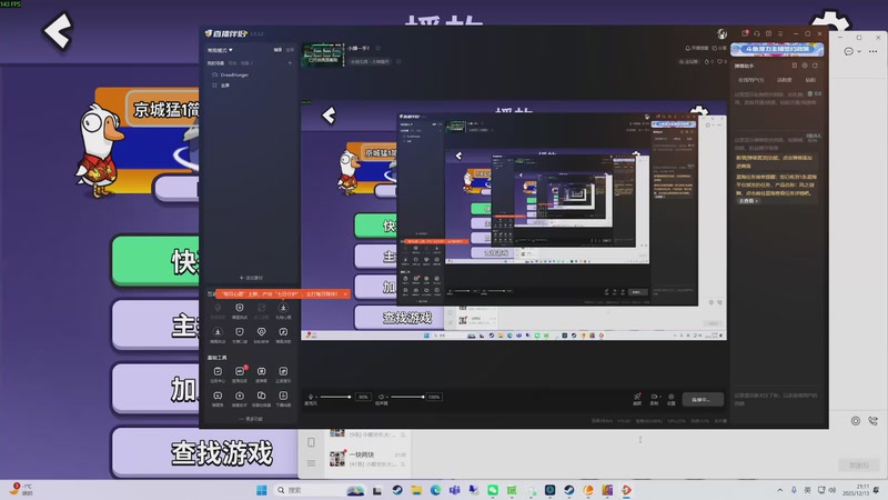 【2025-12-13 21点场】狐狸想跟哥哥亲亲:小播一手！