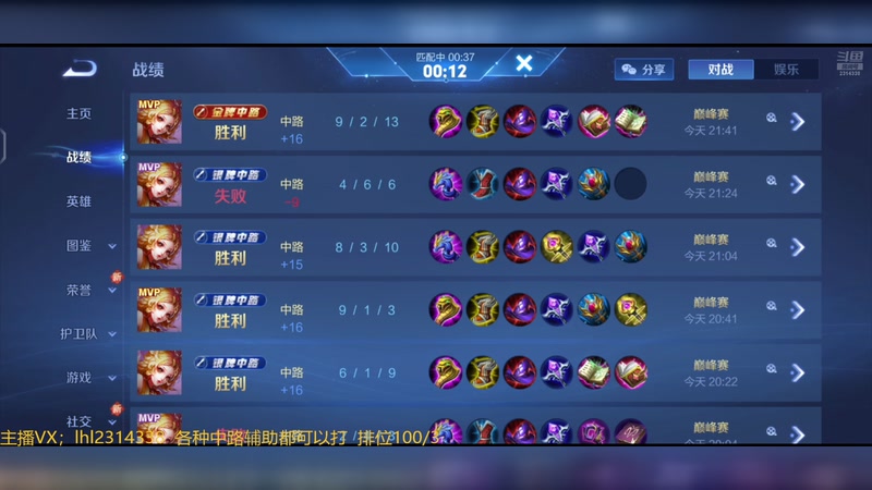 【2025-12-14 21点场】国服老狐狸：国服妲己：巅峰赛8小时