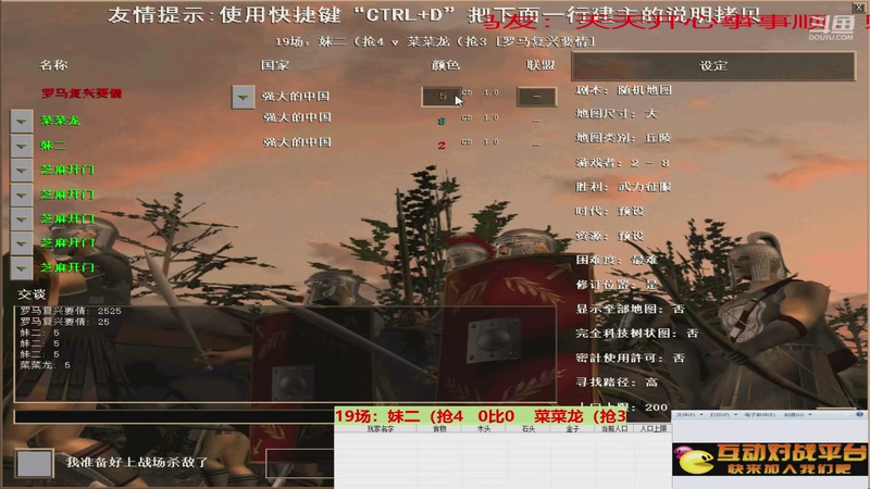 妹二（抢4   4比0    菜菜龙（抢3