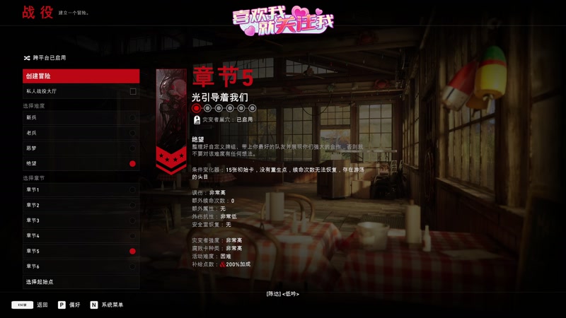 【2025-12-11 14点场】GoingHAPPY：【嗨皮】喋血复仇绝望野排